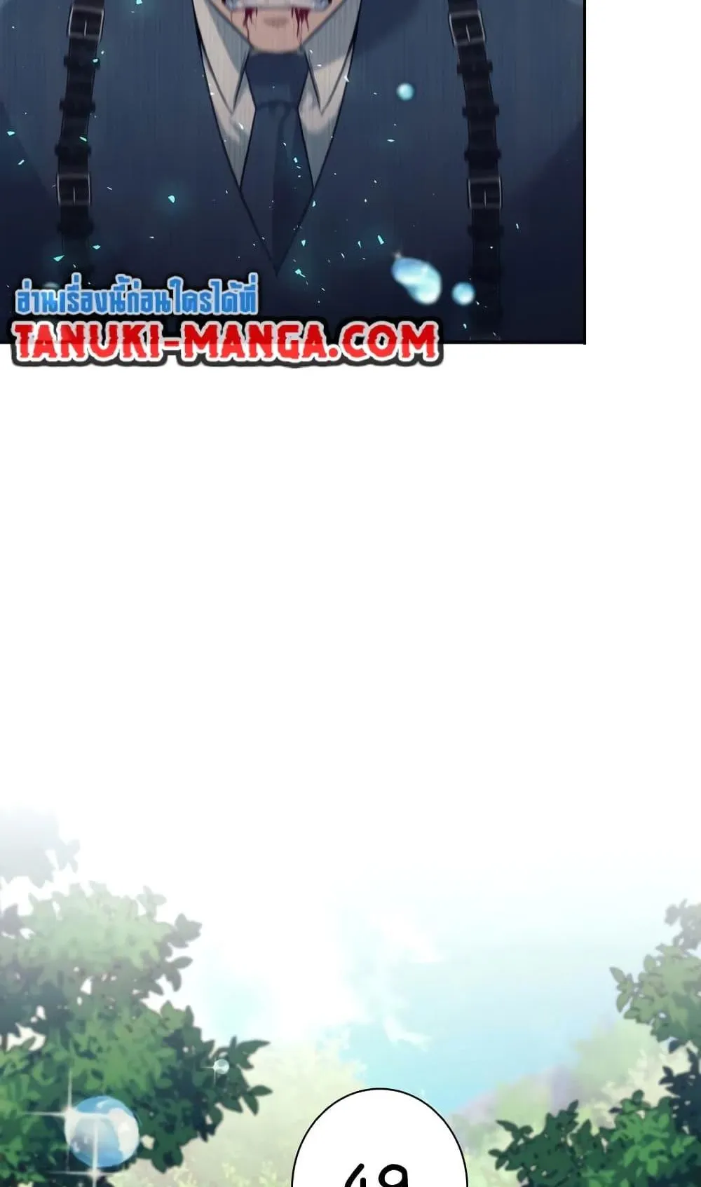 I Quit the Hero’s Party ตอนที่ 7 หน้า 14