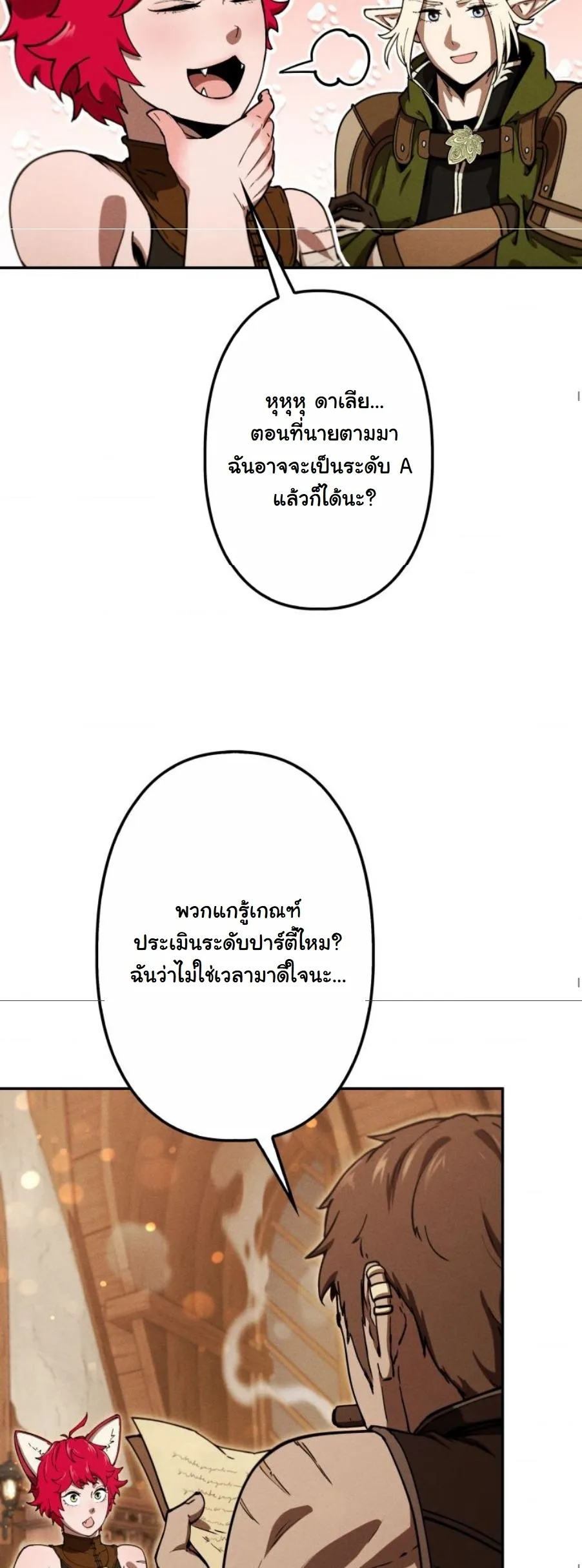 Revenge on the Tyrant Dragon ตอนที่ 23 หน้า 48