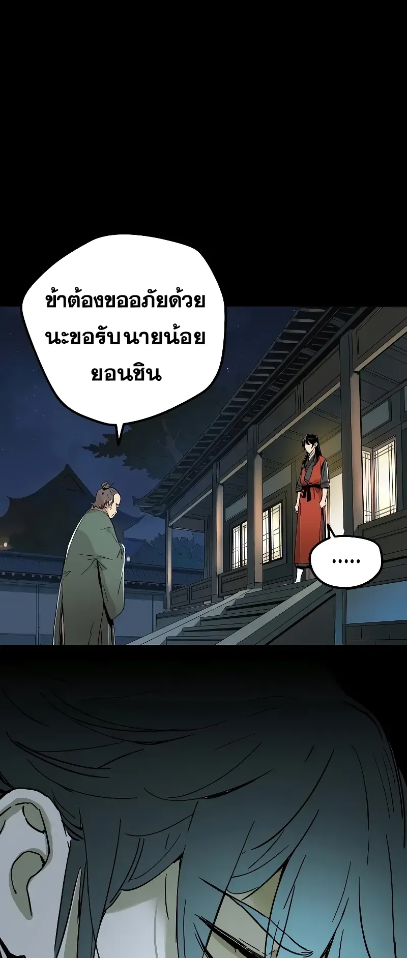 Surviving as a Genius on Borrowed Time ตอนที่ 1 หน้า 64