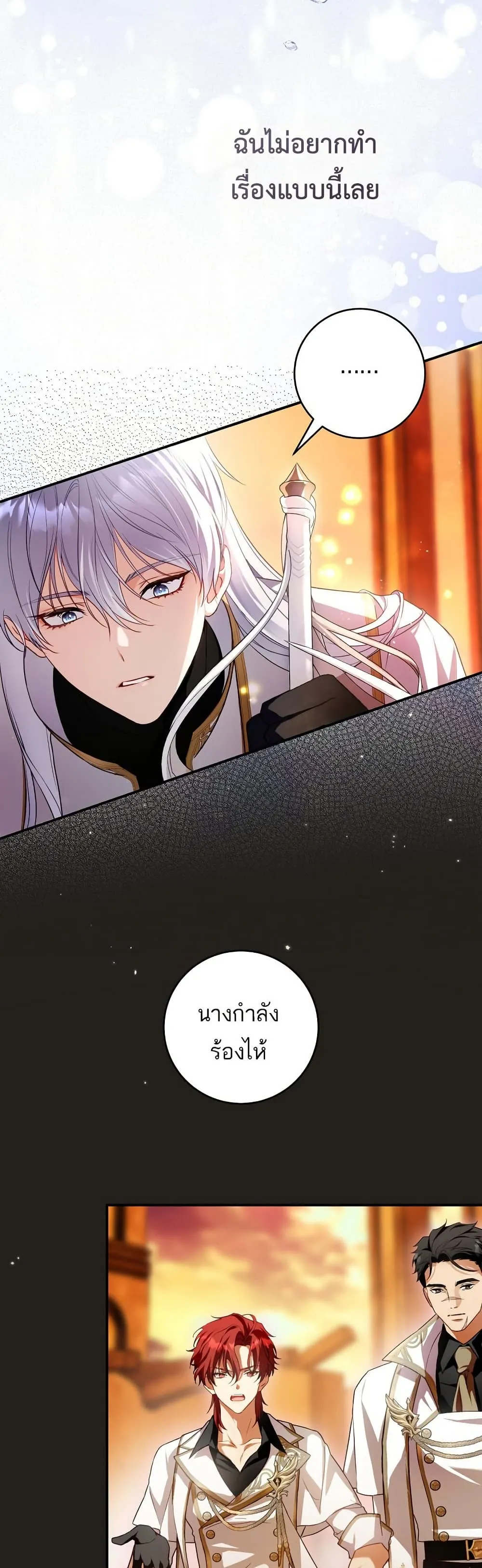 The Flower With a Sword ตอนที่ 2 หน้า 40
