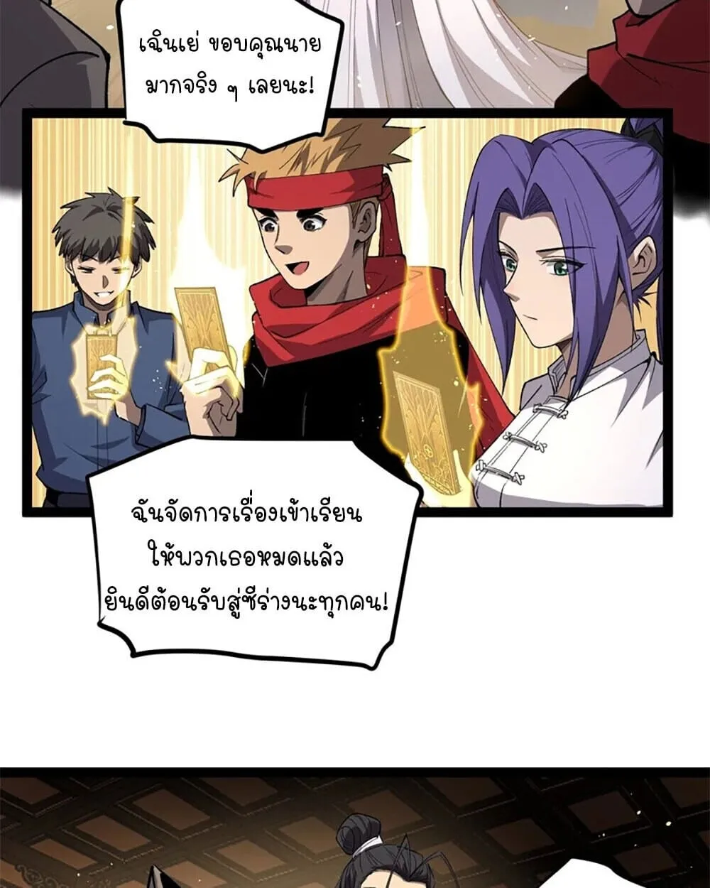 Gatekeeper of the Boundless Worlds ตอนที่ 121 หน้า 5