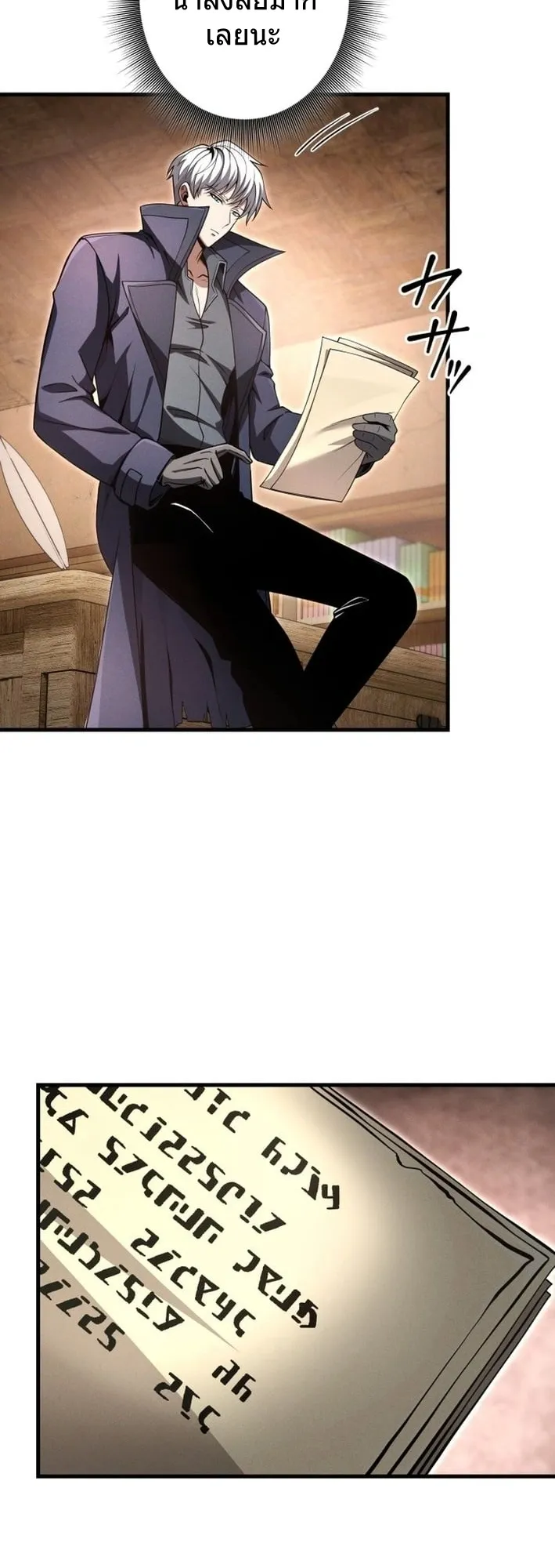 100 Million Years Later The Ultimate Weapon Return ตอนที่ 9 หน้า 7