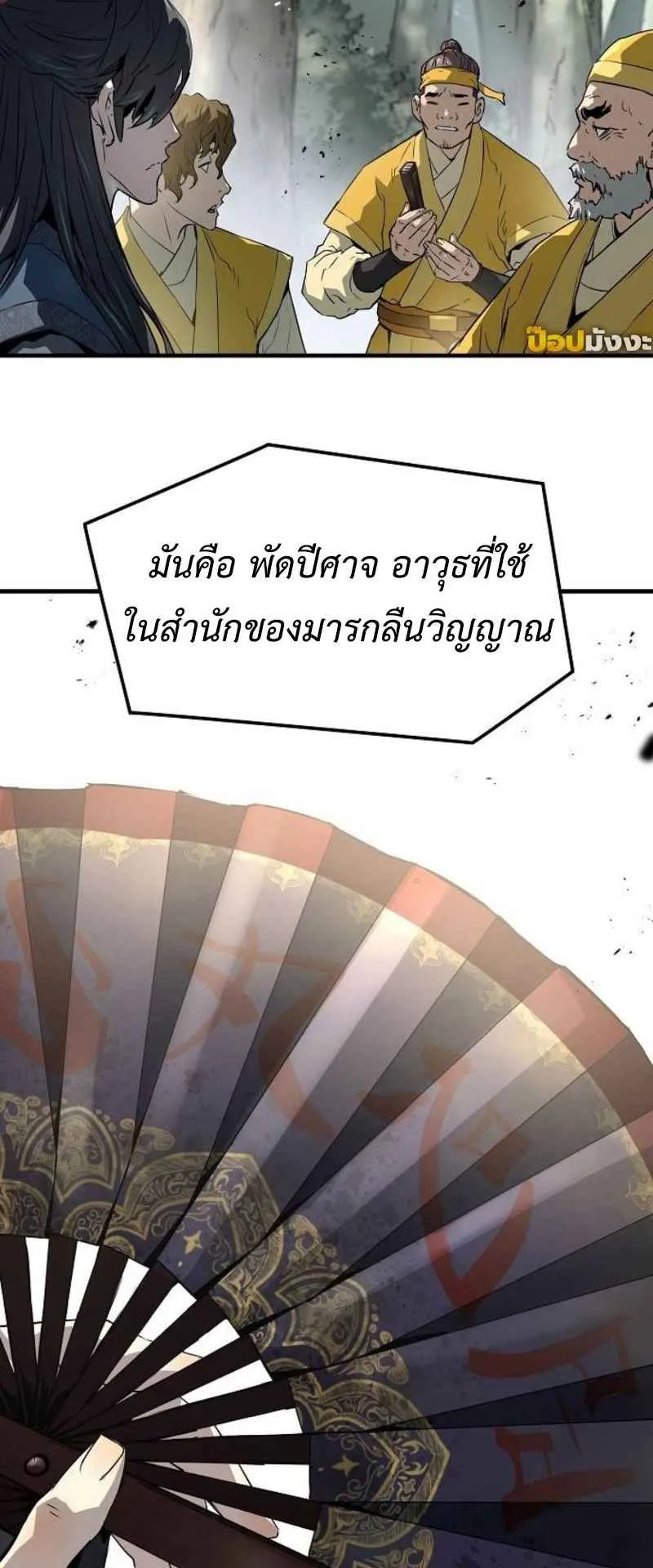 Absolute Regression ตอนที่ 44 หน้า 25
