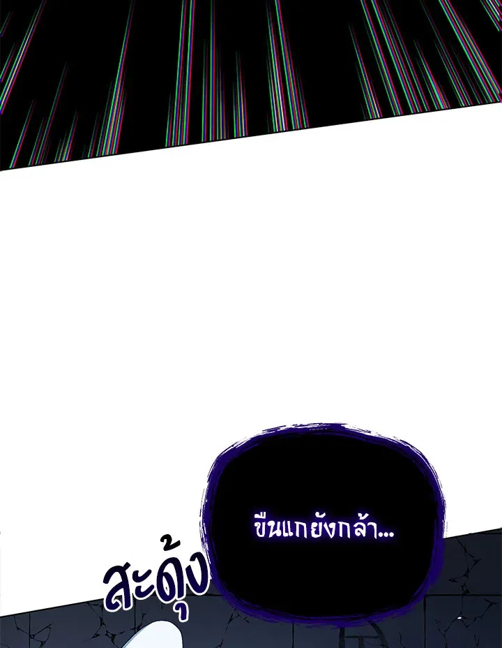 Necromancer Academy’s Genius Summoner Chapter 25 หน้า 9
