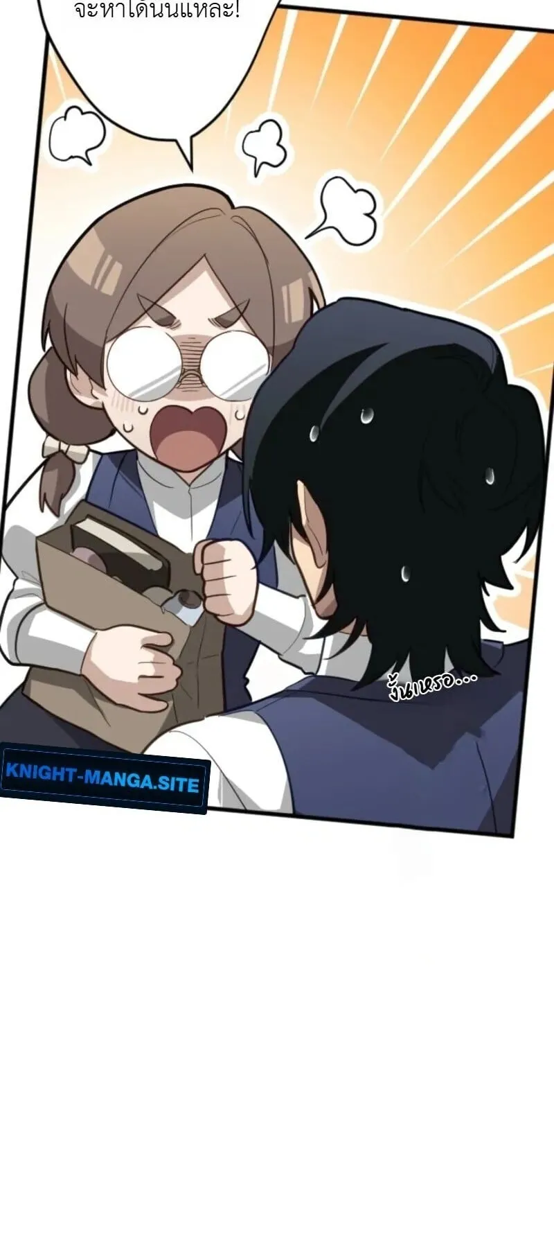 The Magic Theory of the Regressed Sword Saint ตอนที่ 16 หน้า 45