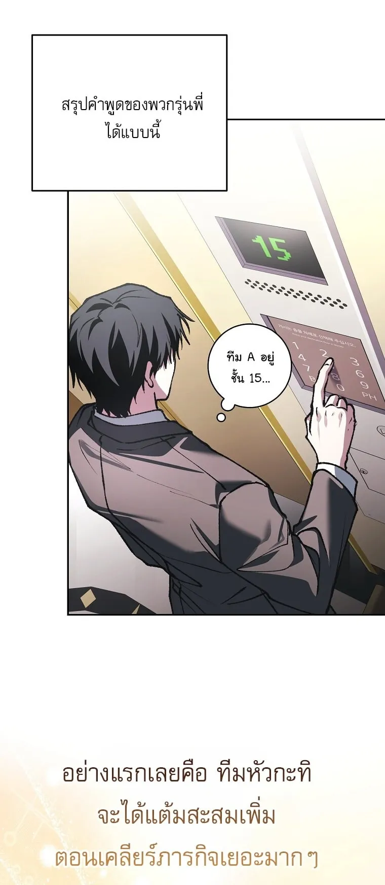 Got Dropped into a Ghost Story, Still Gotta Work ตอนที่ 36 หน้า 57
