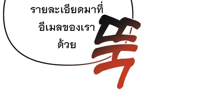 The Crazy Genius Composer Returns ตอนที่ 2 หน้า 94