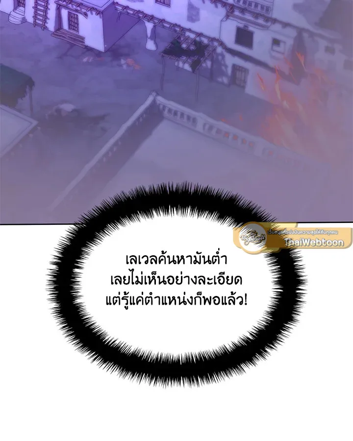 Overgeared ตอนที่ 233 หน้า 21