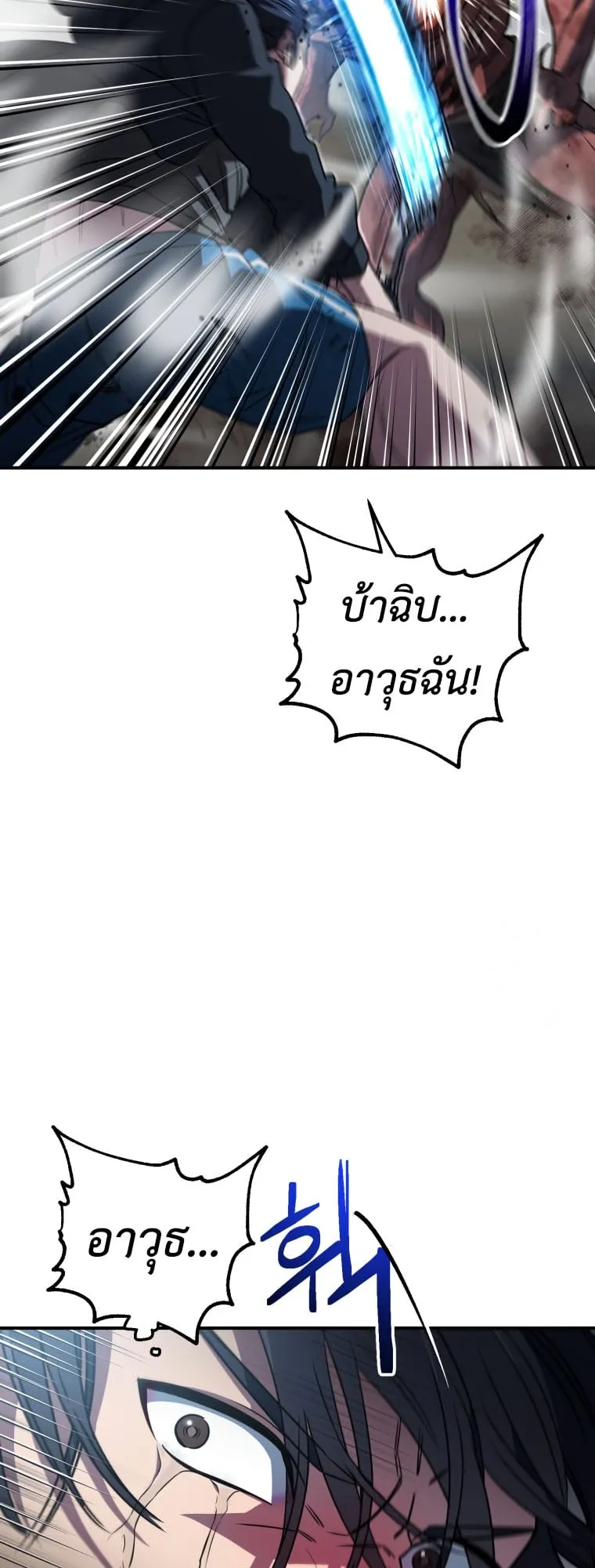 Solo Resurrection ตอนที่ 8 หน้า 59
