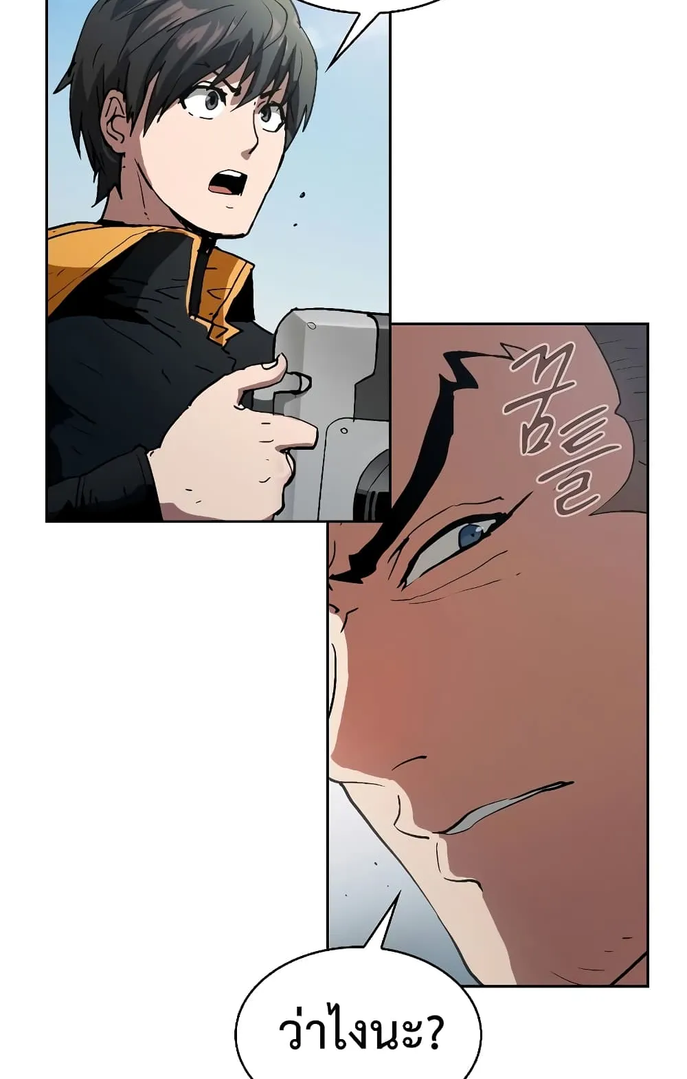 Is This Hunter for Real ตอนที่ 1 หน้า 44