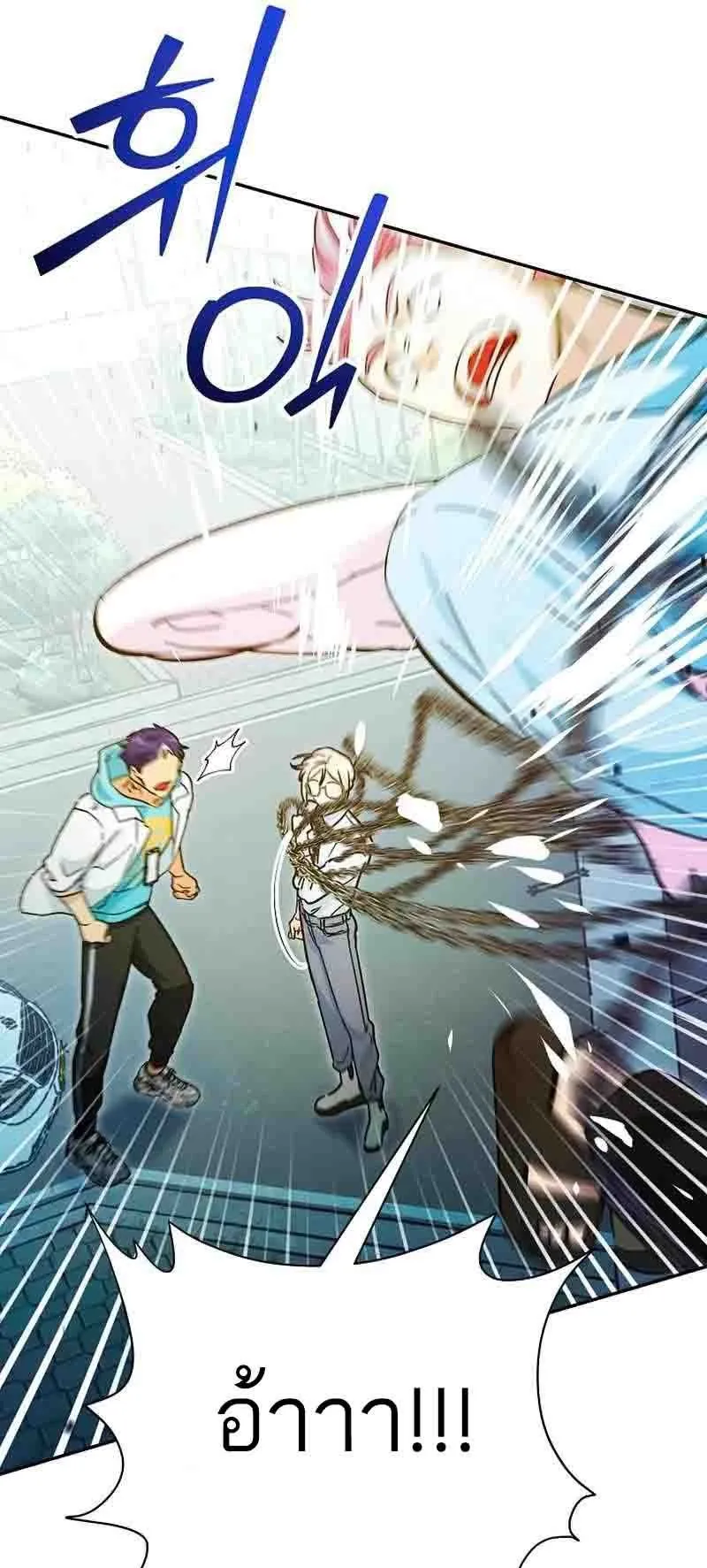 I Became a Civil Servant in a Magical World ตอนที่ 19 หน้า 47