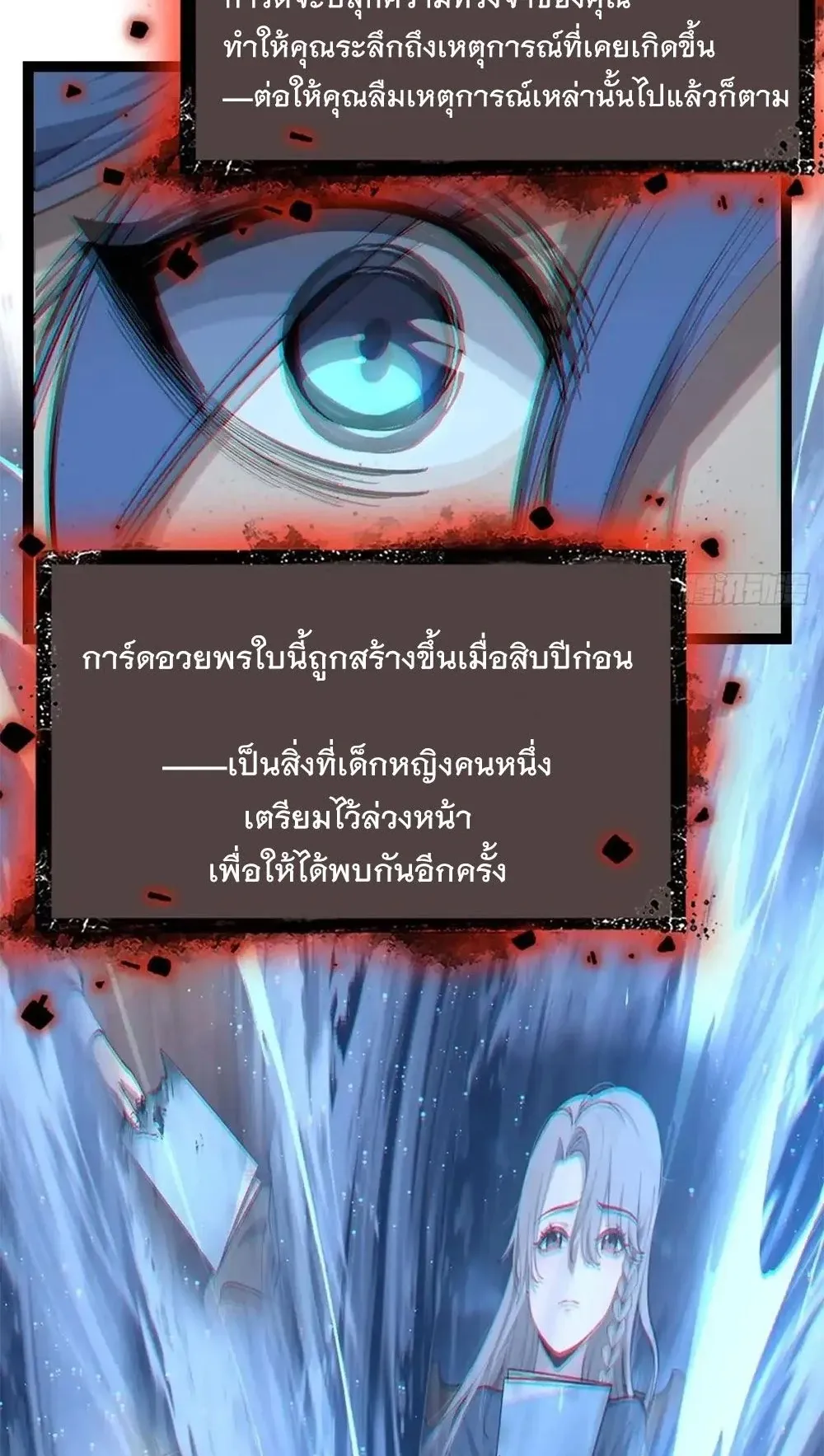Gatekeeper of the Boundless Worlds ตอนที่ 182 หน้า 34