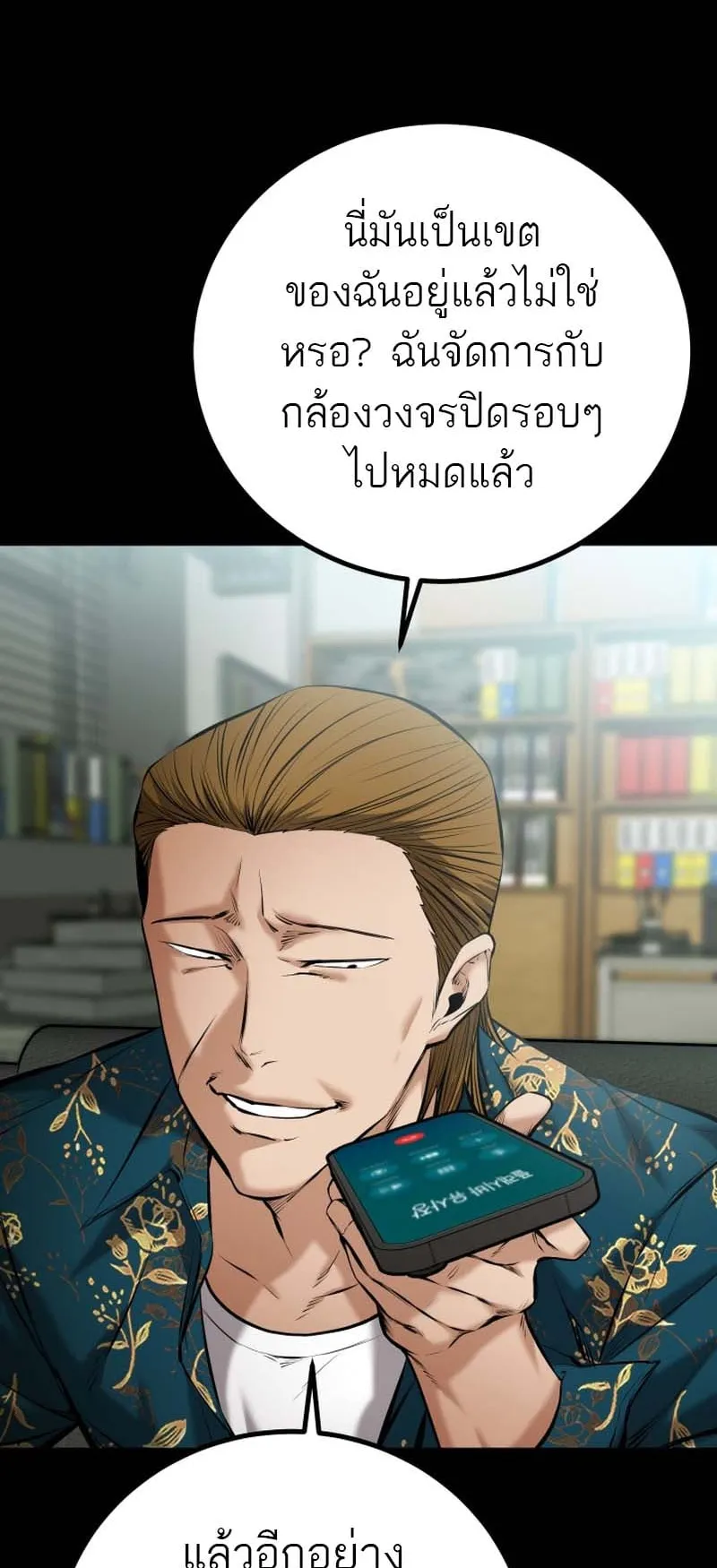 Blade of Retribution ตอนที่ 10 หน้า 34