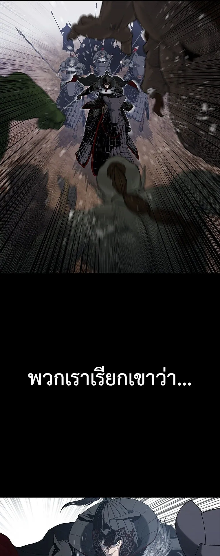 The Iron Emperor ตอนที่ 0 หน้า 73