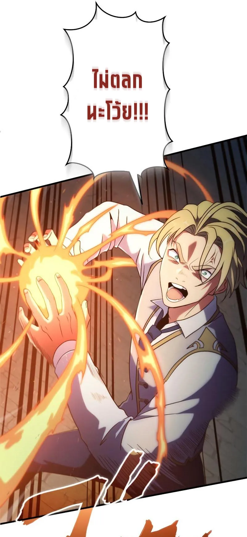 Regression of the Close Combat Mage ตอนที่ 2 หน้า 71