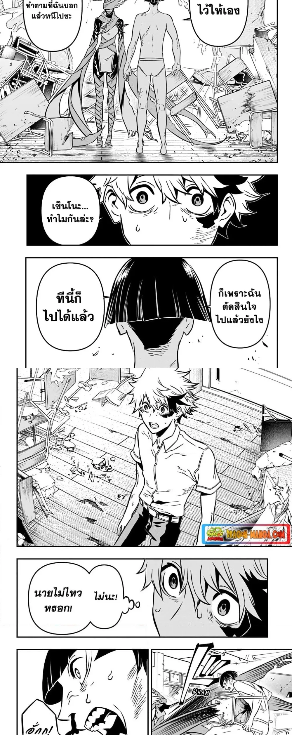 Nue’s Exorcist ตอนที่ 1 หน้า 17
