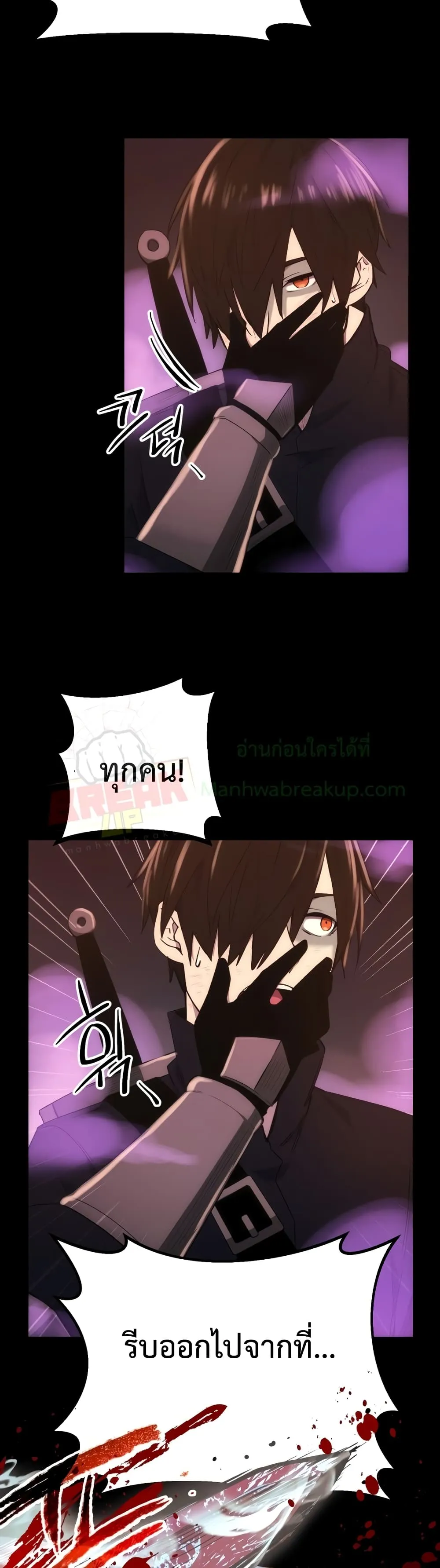 I Obtained a Mythic Item ตอนที่ 2 หน้า 80