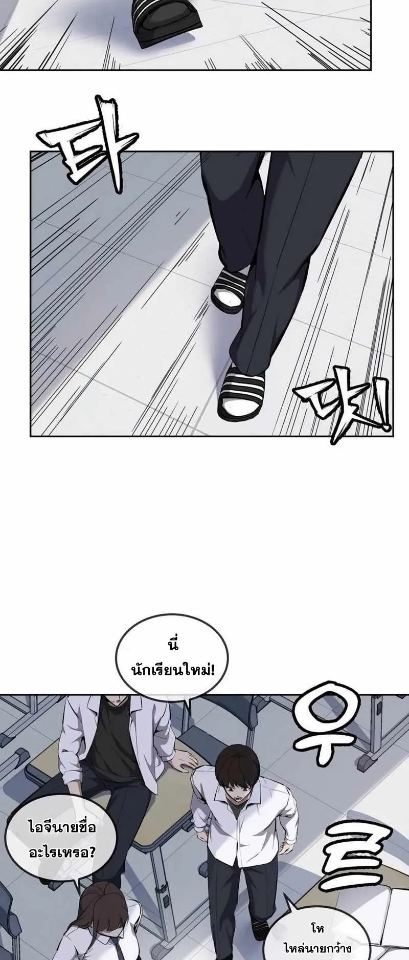 Resurrection Boy ตอนที่ 16 หน้า 14