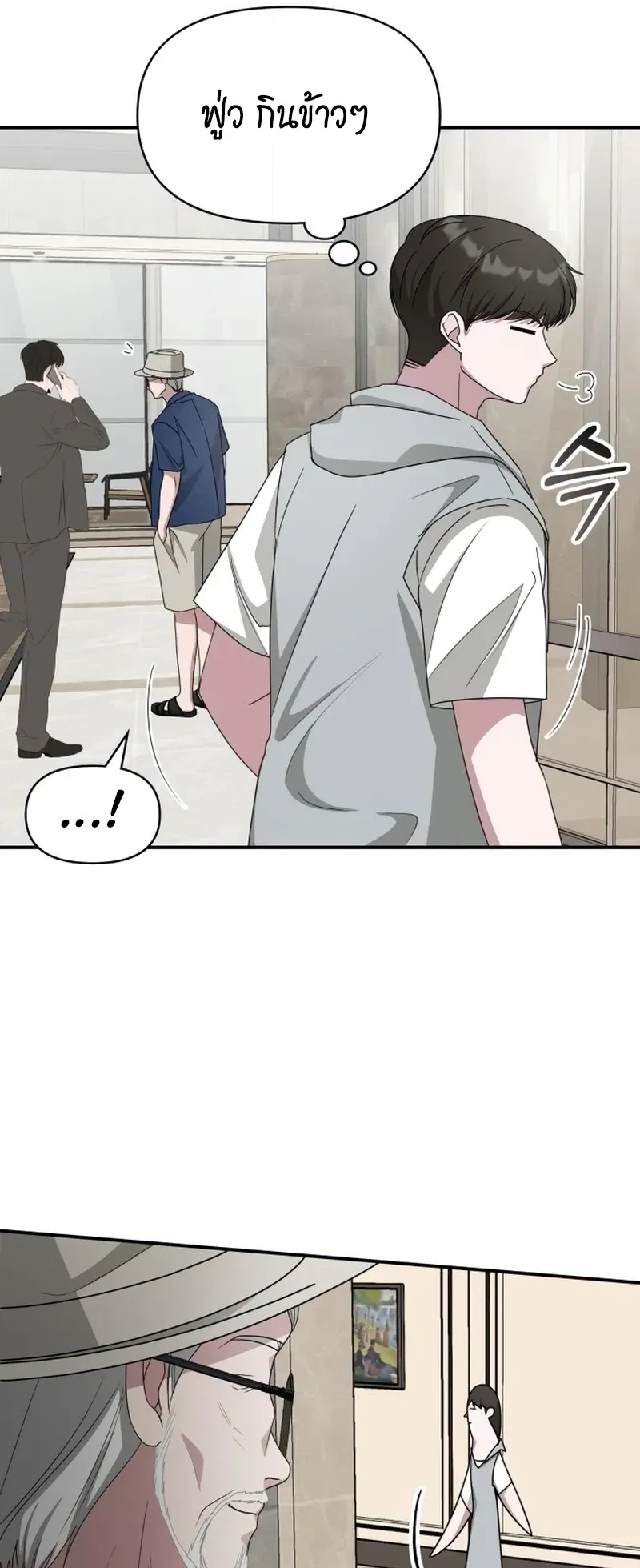 I Was Immediately Mistaken for a Monster Genius Actor ตอนที่ 66 หน้า 15