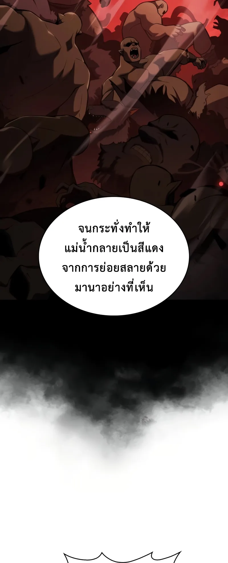 The Regressed Son of a Duke is an Assassin ตอนที่ 8 หน้า 62