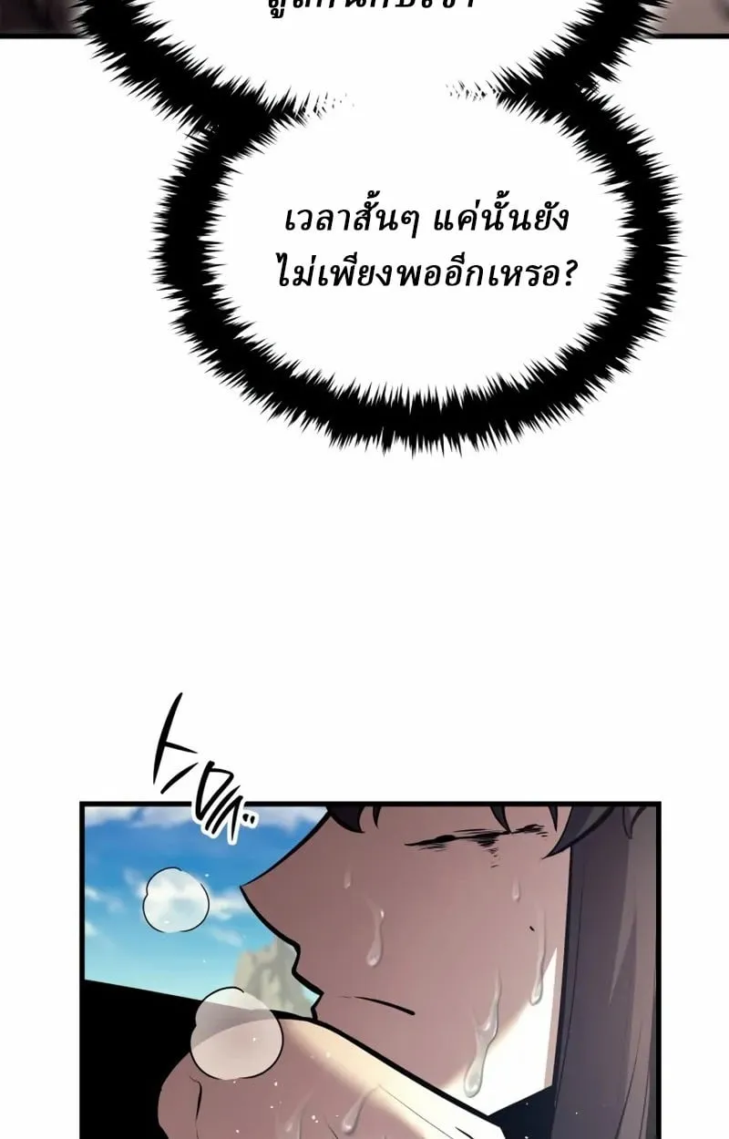 Rebirth of the Divine Demon ตอนที่ 8 หน้า 158