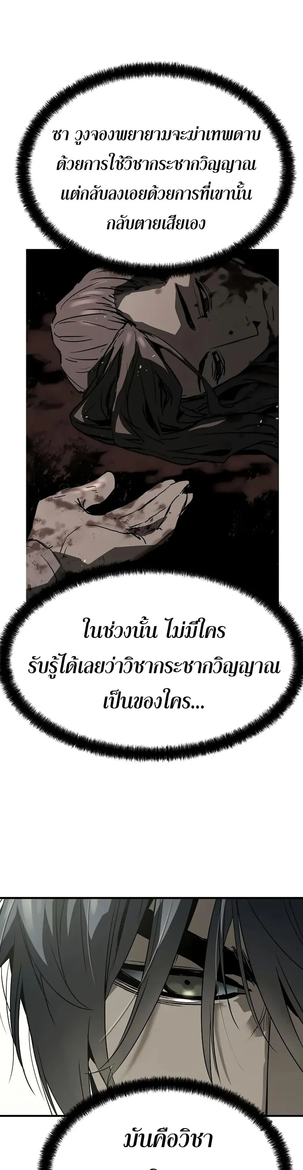 Absolute Regression ตอนที่ 69 หน้า 44