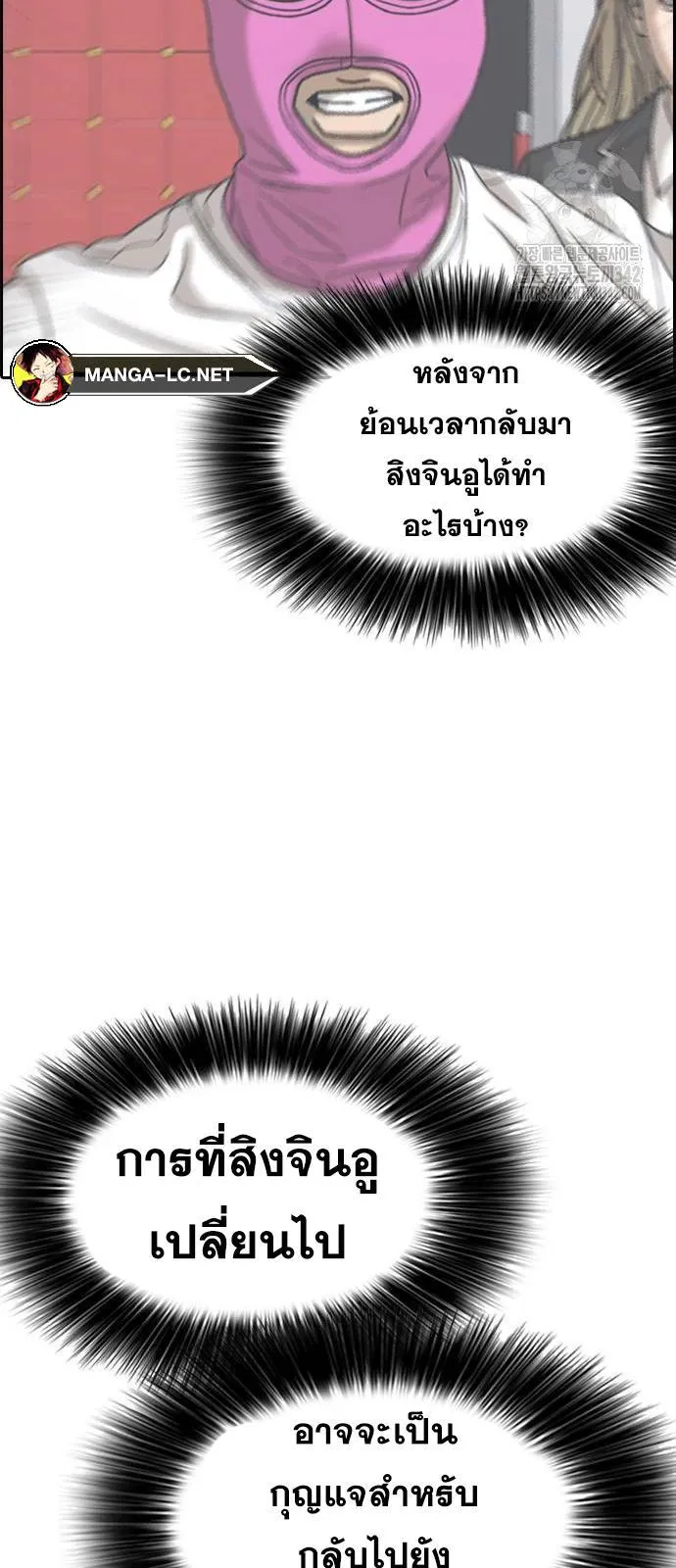 Loser Life 2 ตอนที่ 29 หน้า 81
