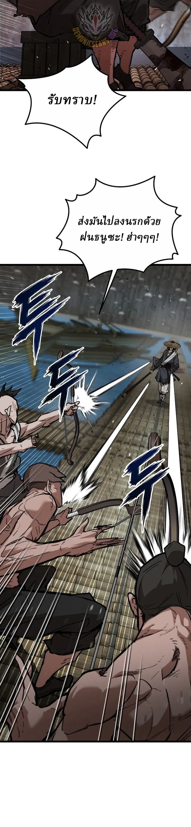 Unrivaled Spear Ghost ตอนที่ 29 หน้า 62