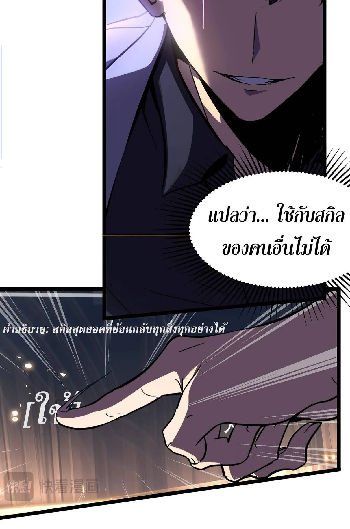 Rebirth My Vengeance Through the Mirror ตอนที่ 1 หน้า 139