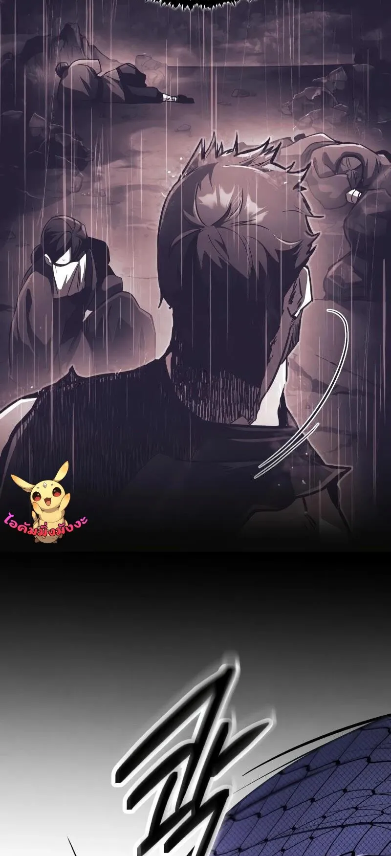 Reincarnation of the Fist King ตอนที่ 10 หน้า 29