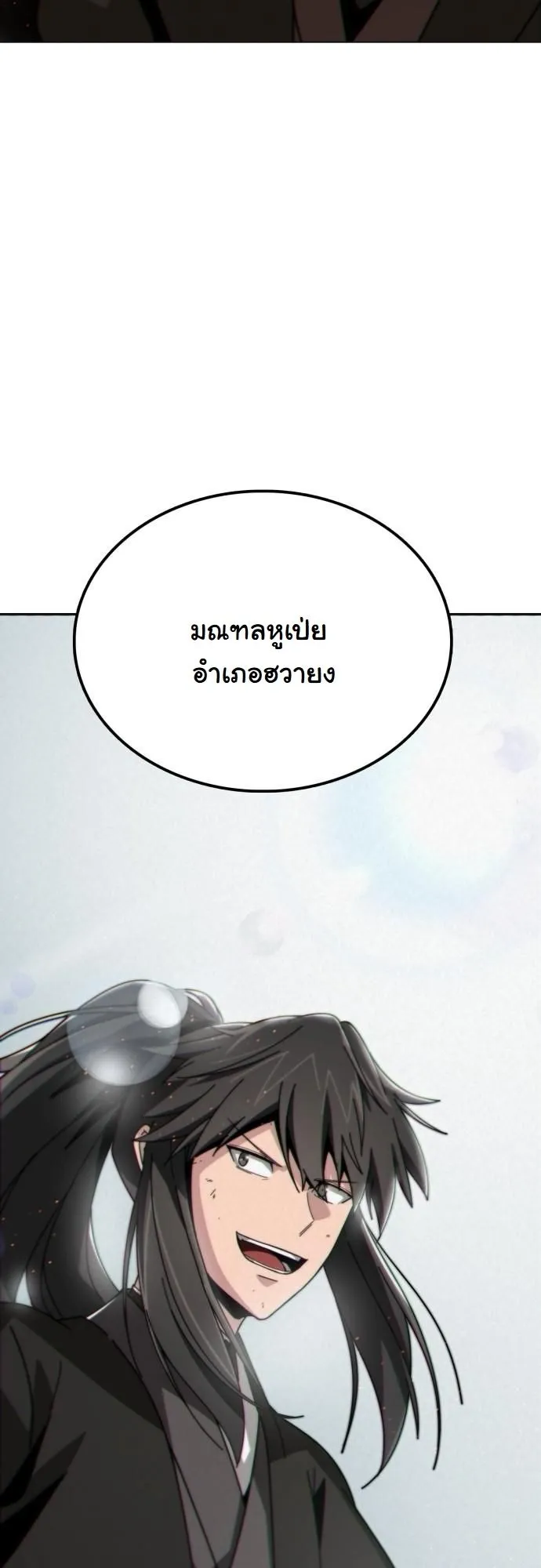 Initializing the Sect System ตอนที่ 1 หน้า 52