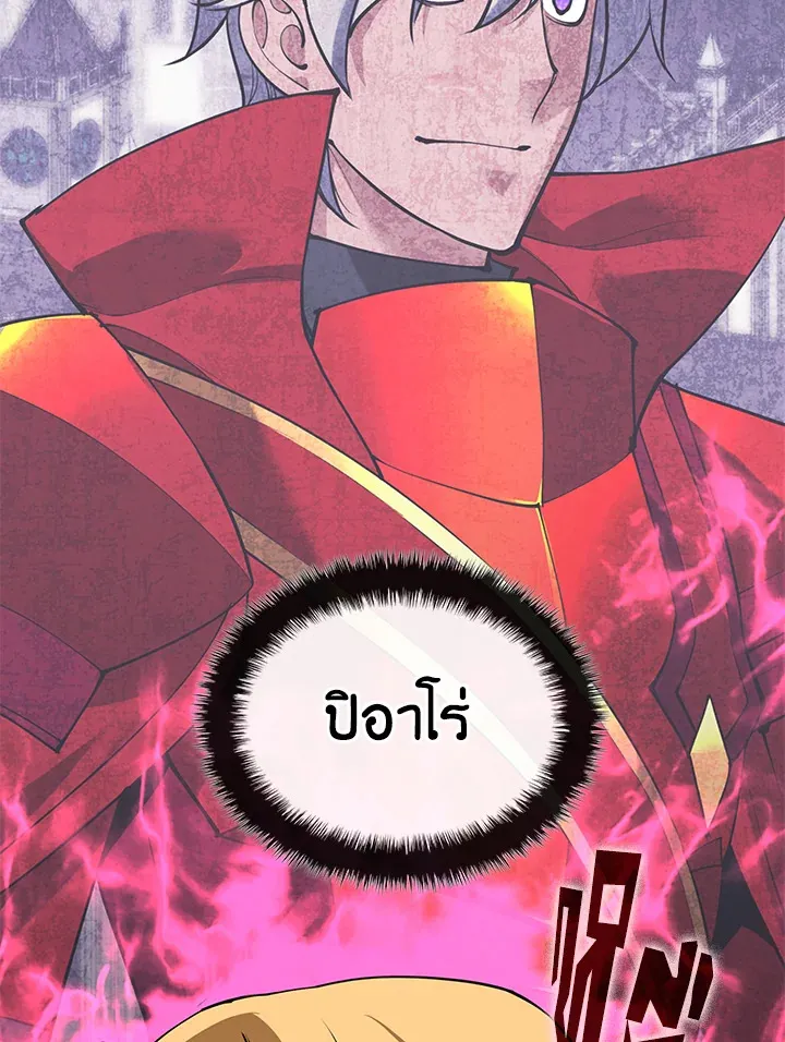 Overgeared ตอนที่ 271 หน้า 182
