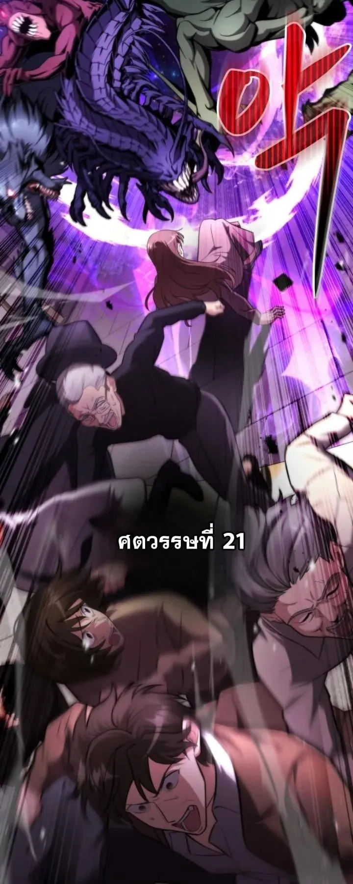 Kidnapped Dragon ตอนที่ 1 หน้า 60
