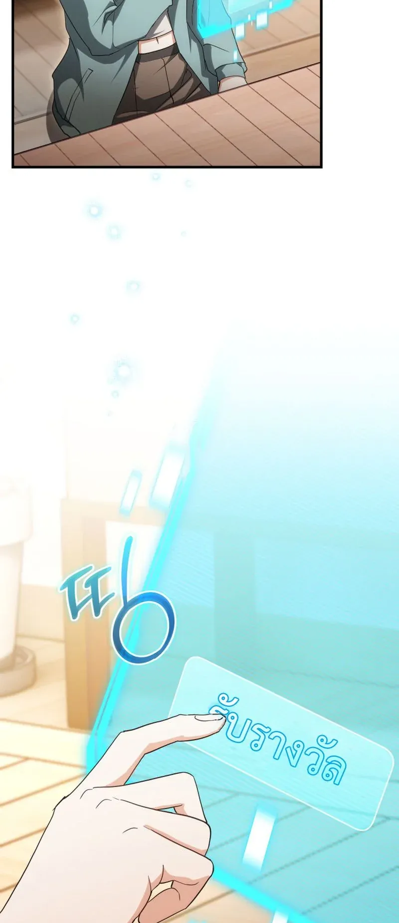 The Ranker Who Just Wants to Retire ตอนที่ 12 หน้า 41