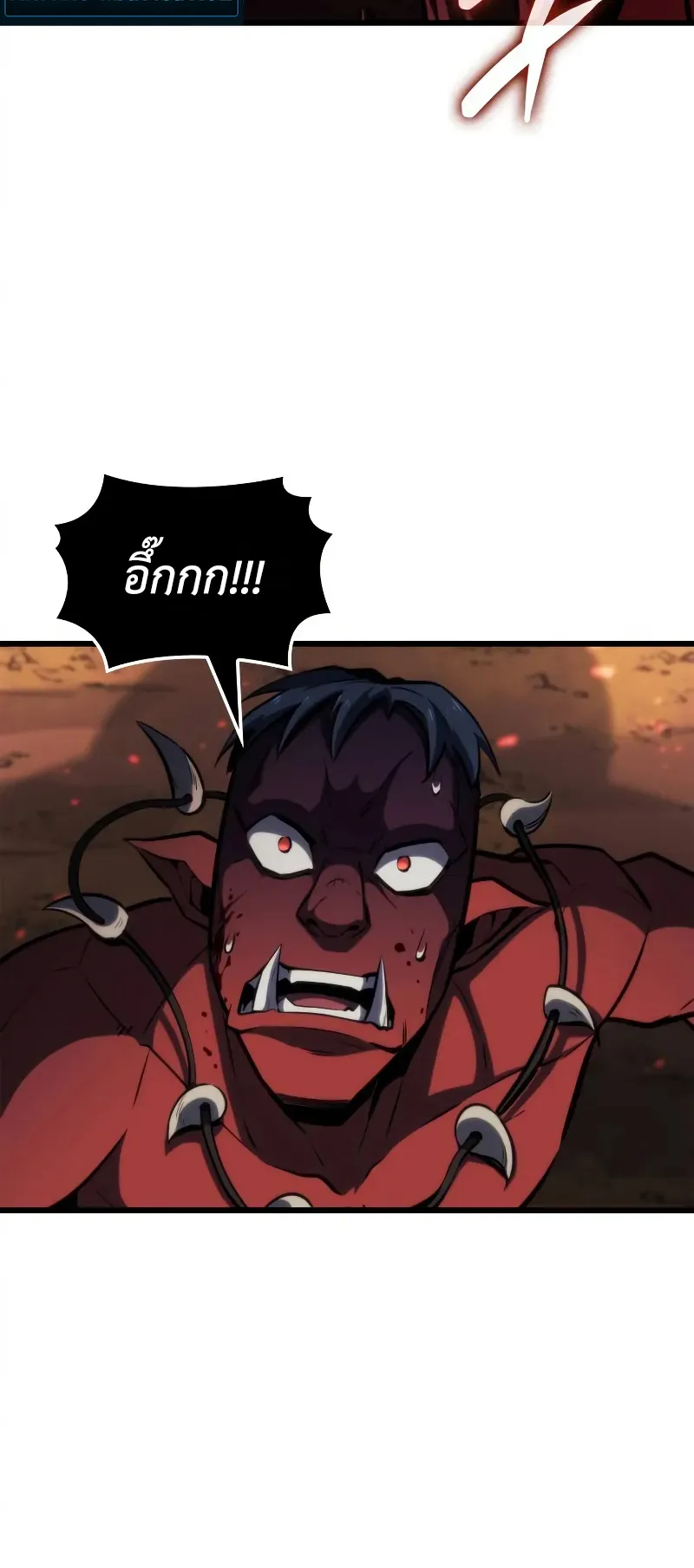 Breakers ตอนที่ 3 หน้า 59