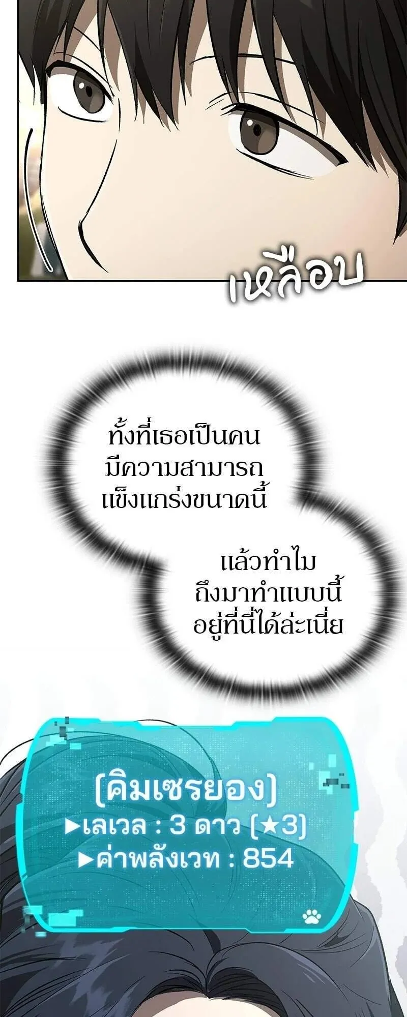 Shinsu Kindergarten ตอนที่ 43 หน้า 37