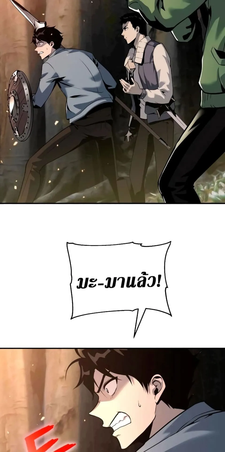The Knight King Who Returned With a God ตอนที่ 10 หน้า 86