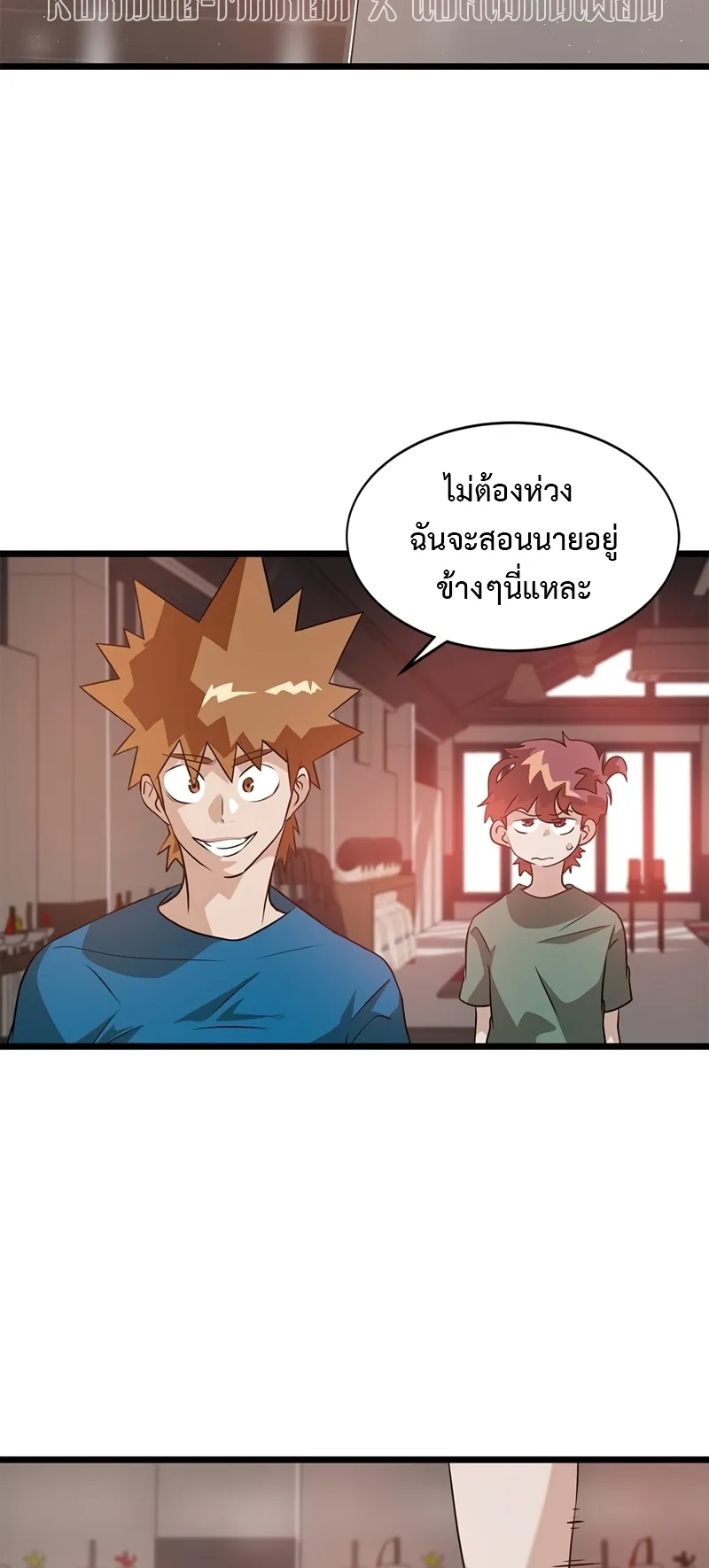Infinity (2O) ตอนที่ 6 หน้า 37