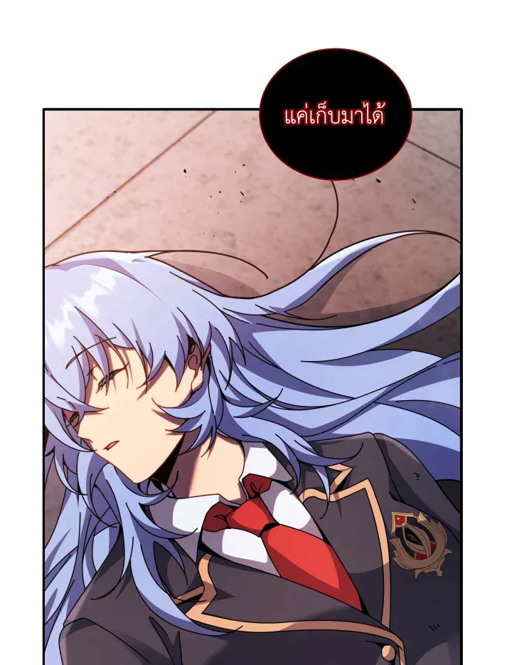 Necromancer Academy’s Genius Summoner Chapter 118 หน้า 68
