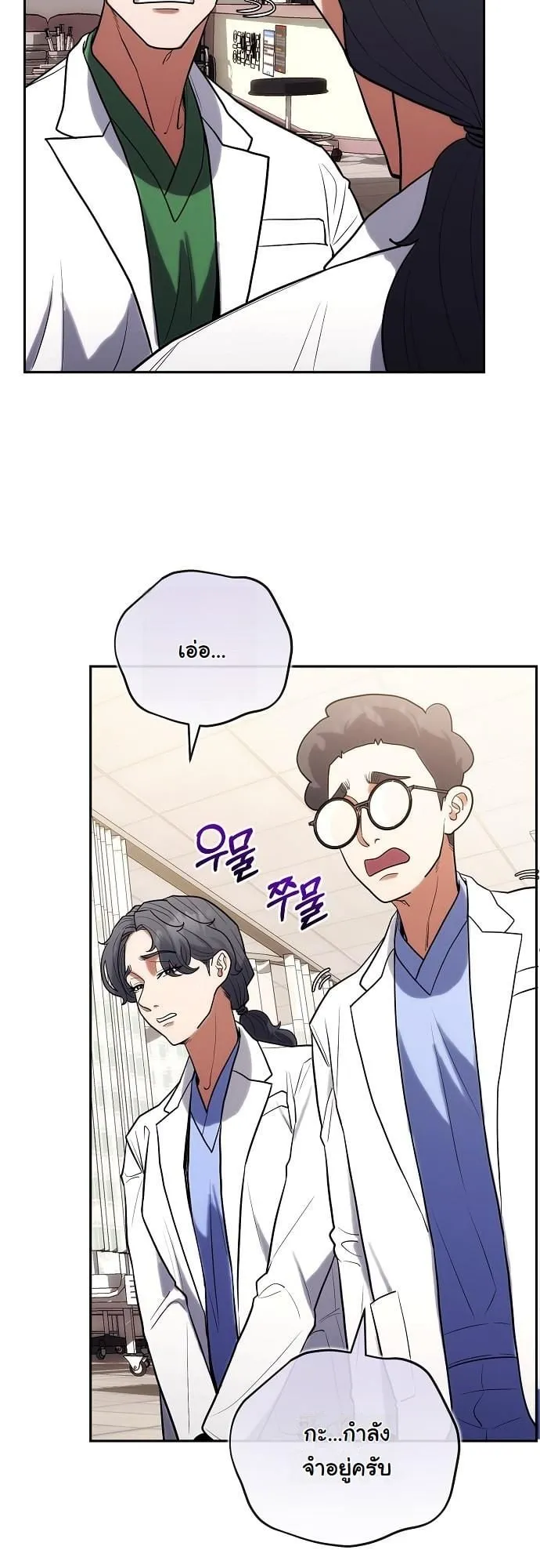 Hua Tuo Becomes a Surgeon ตอนที่ 7 หน้า 14