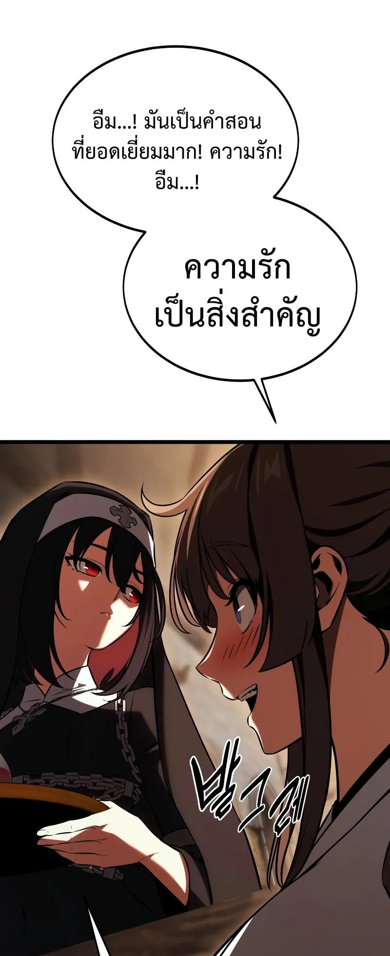 I Killed an Academy Player ตอนที่ 23 หน้า 46