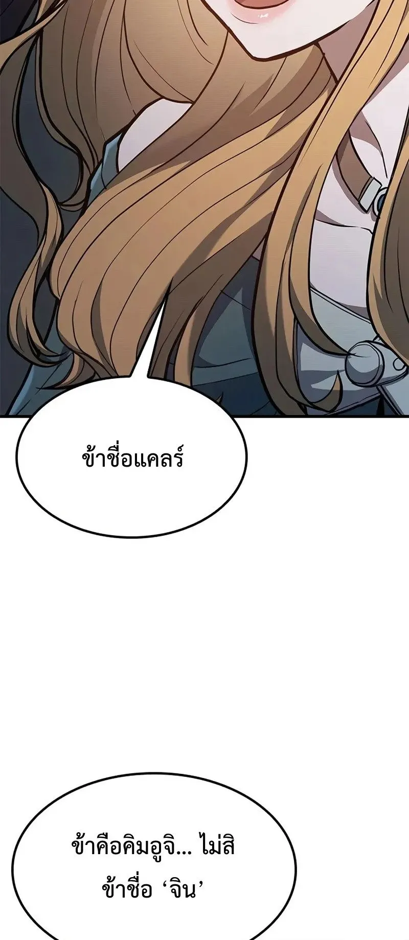 Demonic Beast Hunter Survival Guide ตอนที่ 4 หน้า 45