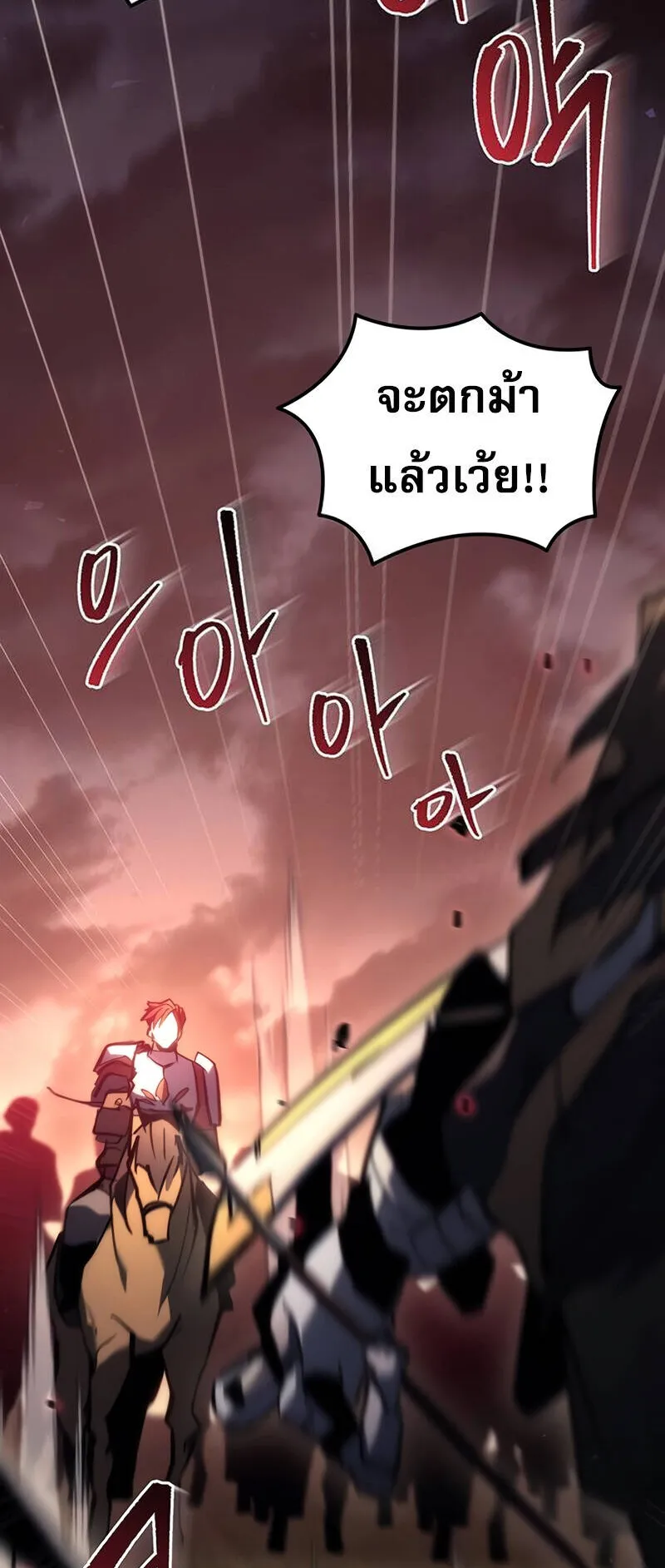 Regressor of the Fallen Family ตอนที่ 15 หน้า 74