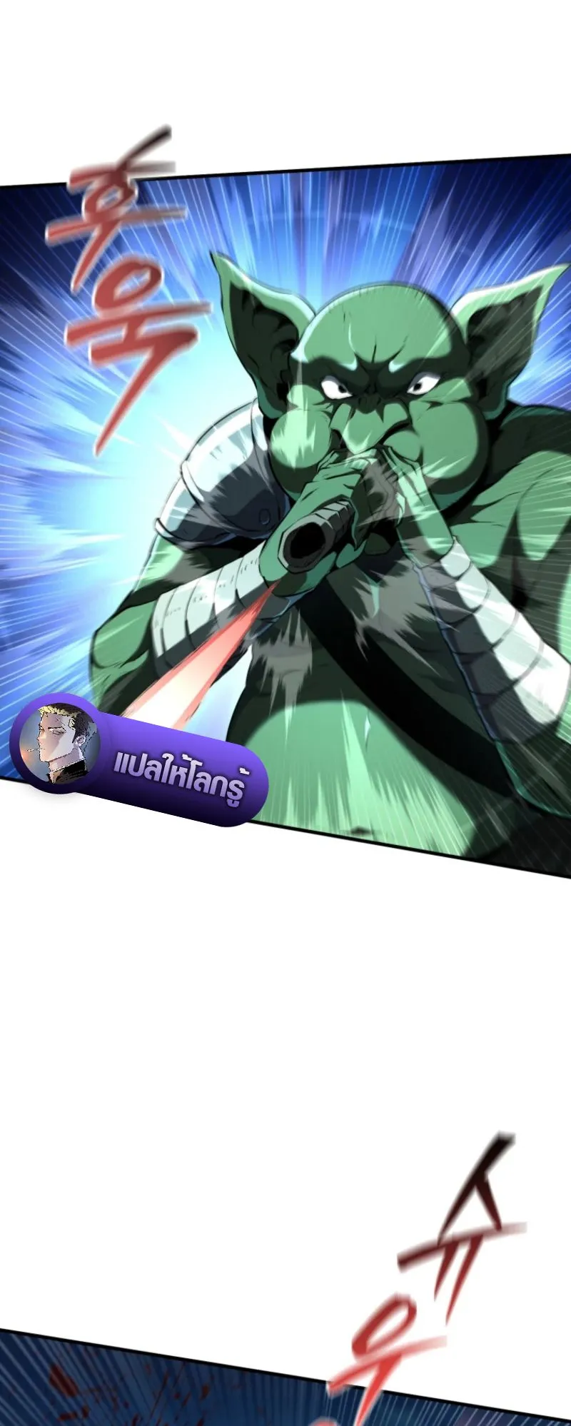 The Return of the Unrivaled Genius Ranker ตอนที่ 4 หน้า 26