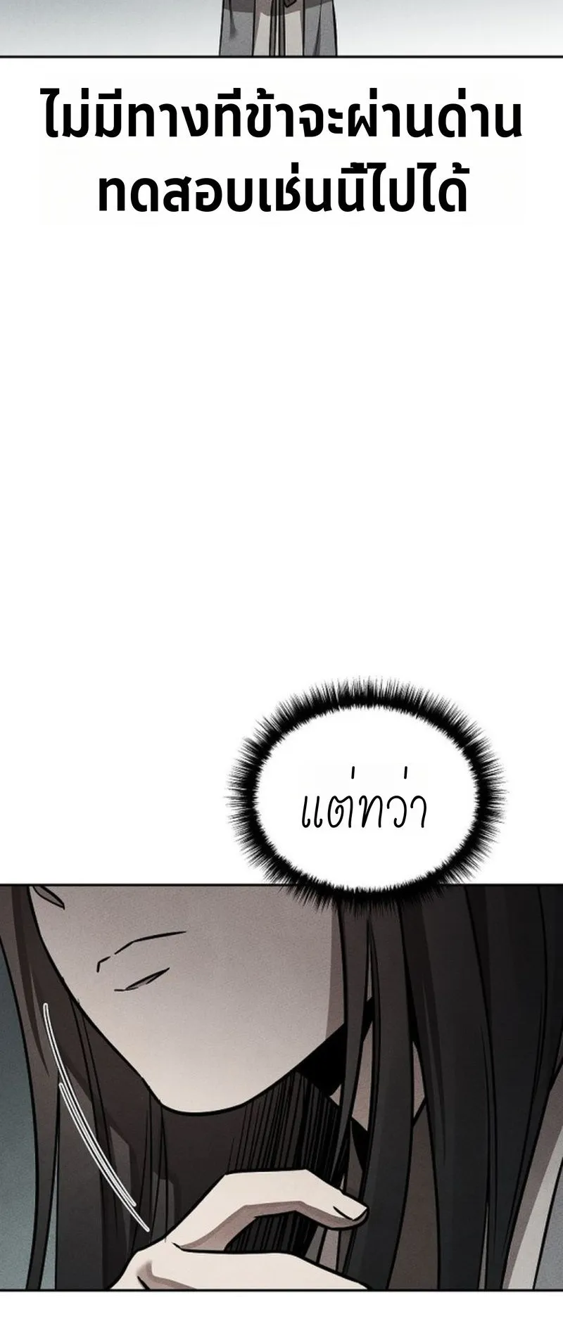 The Divine Demon’s Grand Ascension ตอนที่ 2 หน้า 45