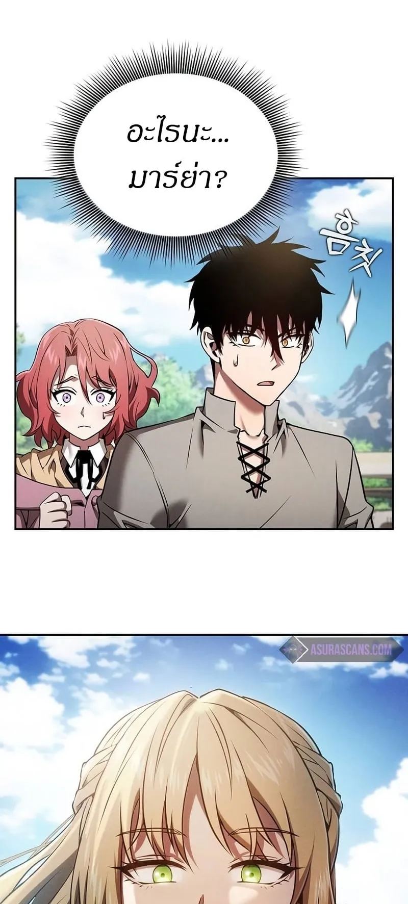 Academy’s Genius Swordmaster ตอนที่ 8 หน้า 71