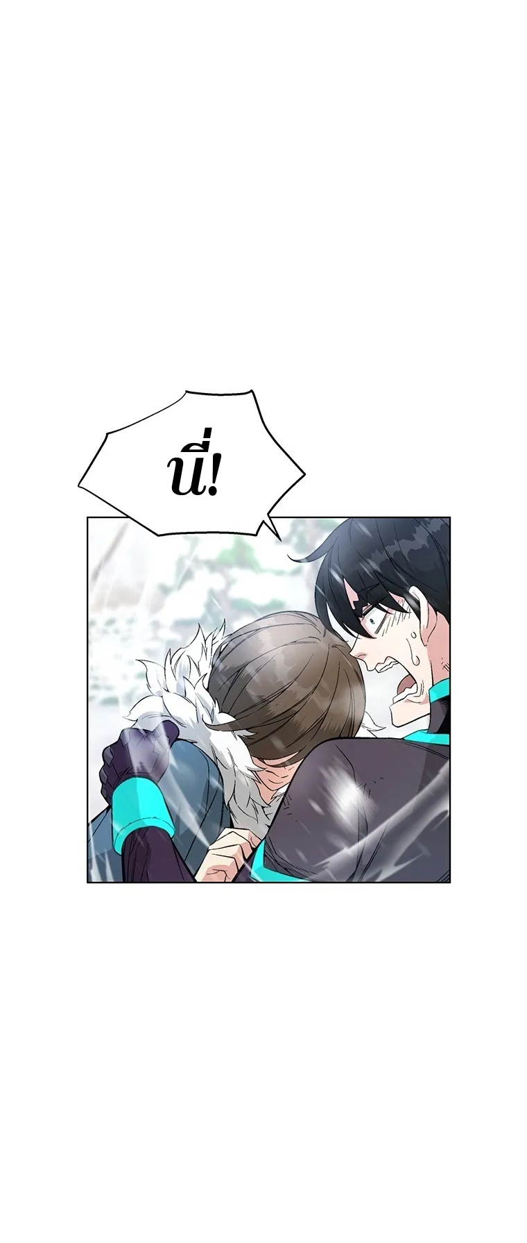 Heavenly Demon Instructor ตอนที่ 7 หน้า 78