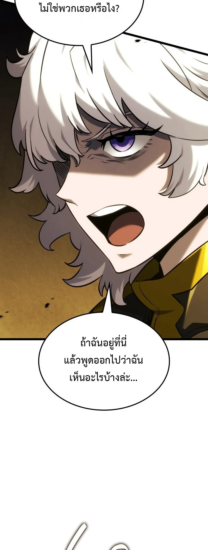 Revenge of the Iron-Blooded Sword Hound ตอนที่ 142 หน้า 27