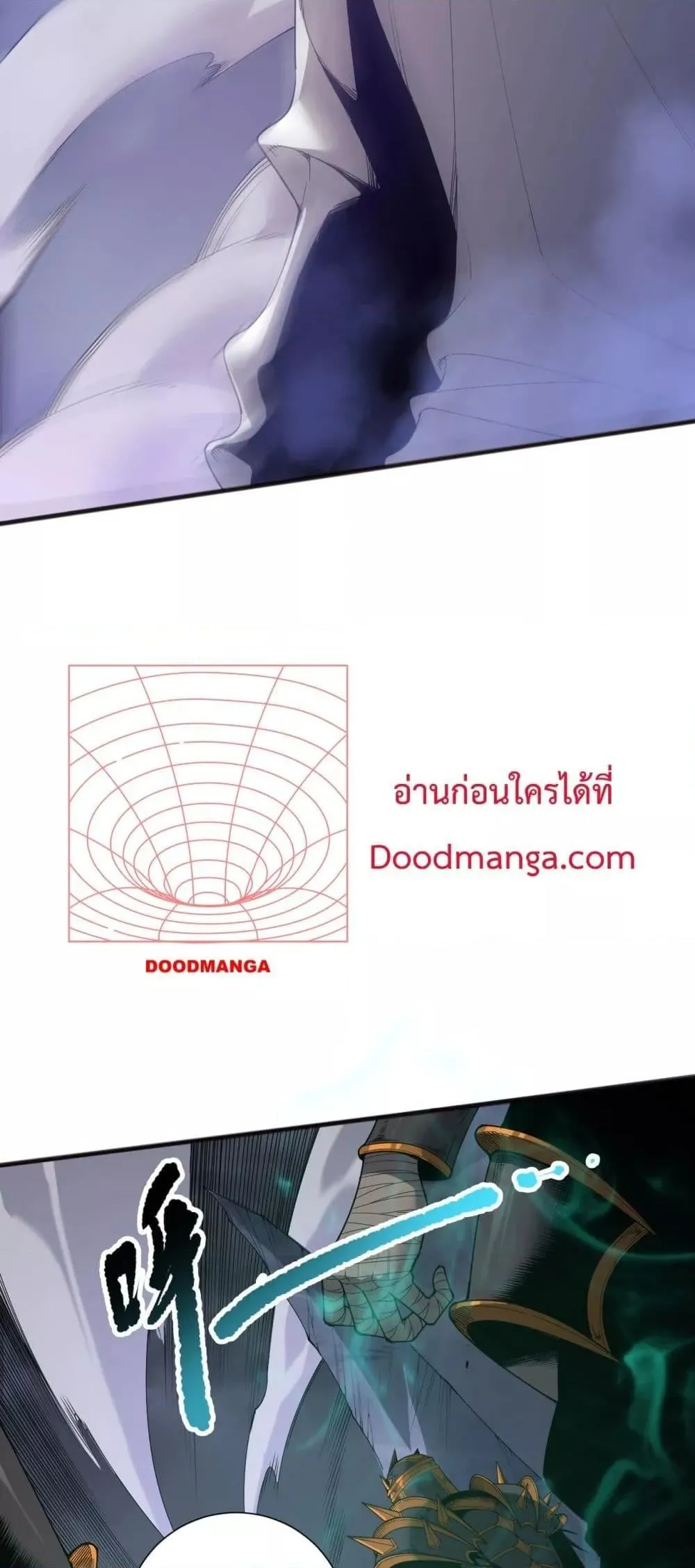 Disastrous Necromancer ตอนที่ 152 หน้า 9