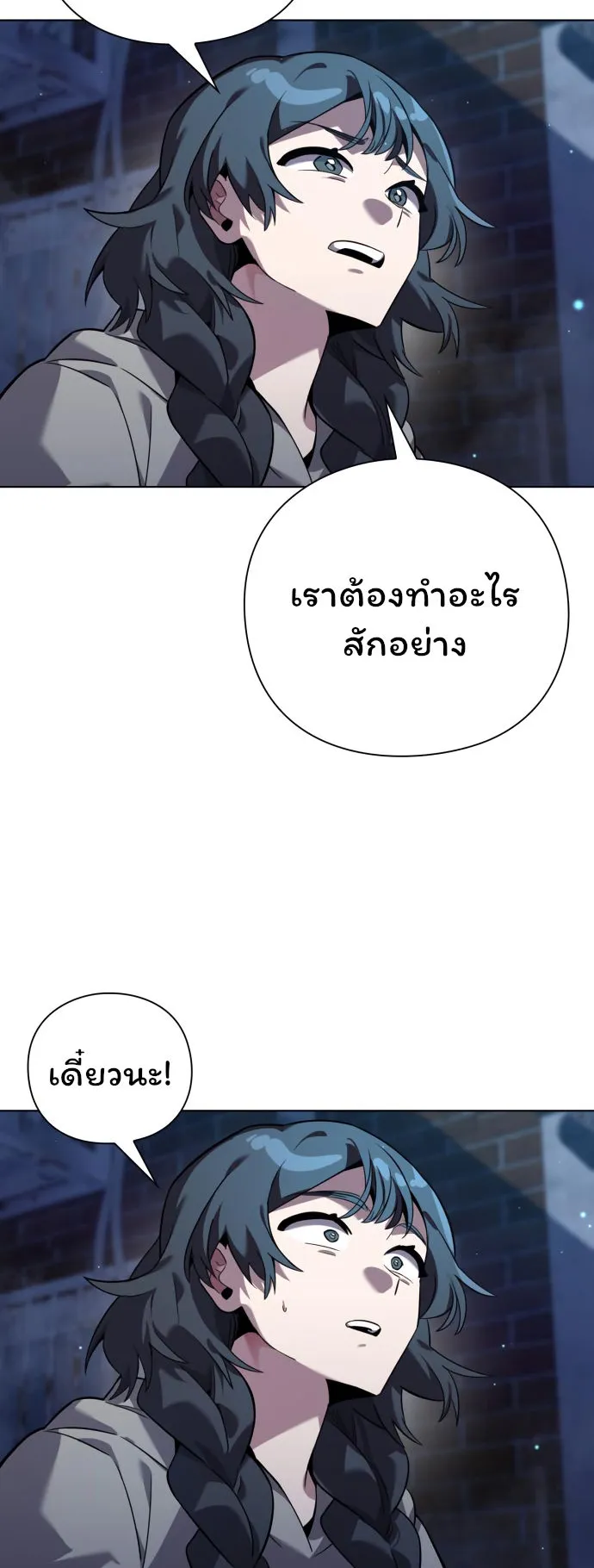 Night of the Ogre ตอนที่ 8 หน้า 55